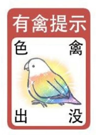 性致盎然（FUTA）