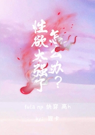 性欲太强了怎么办？（futa，np，高h）