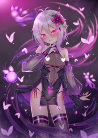 邪惡公主殿下的百合水晶宮