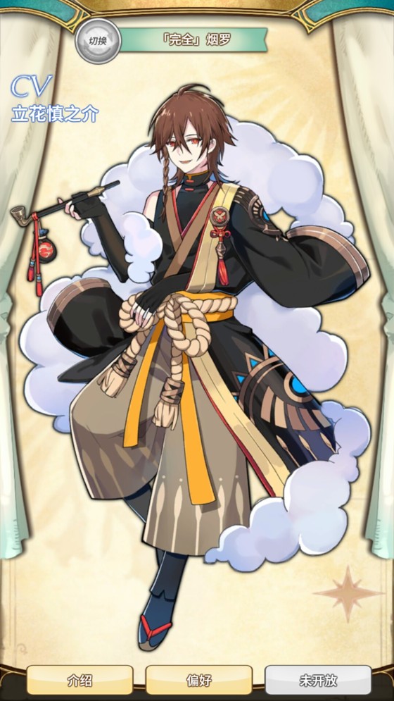 【烟罗x你】非常规占有（h，指交，脏器触摸，r18-g） , 妖恋奇谭h同人合集(躺下装睡)