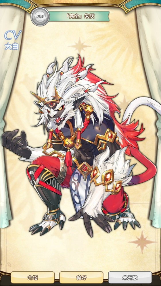 【朱厌x你】肉（h，体型差，无插入） , 妖恋奇谭h同人合集(躺下装睡)