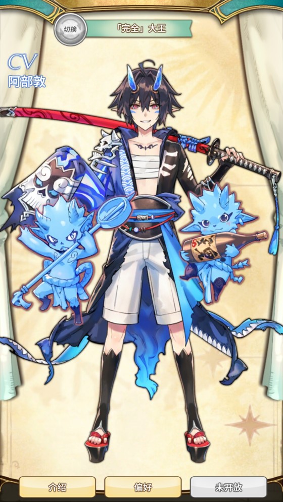 【酒吞童子x你】桂花酿chapter1（清水） , 妖恋奇谭h同人合集(躺下装睡)