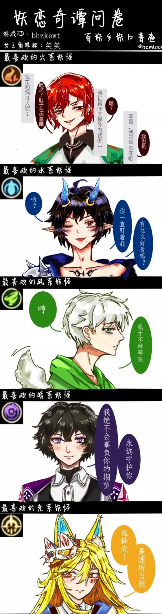 一些询问 , 妖恋奇谭h同人合集(躺下装睡)