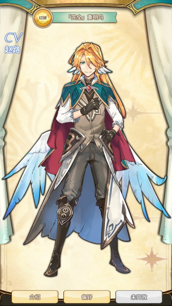 【重明鸟x你】换装游戏chapter2（舔眼球play，微h） , 妖恋奇谭h同人合集(躺下装睡)