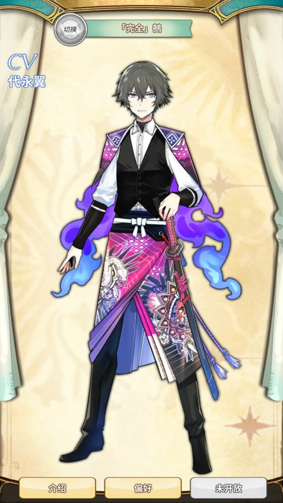 【鵺x你】保护者失格chapter1（清水） , 妖恋奇谭h同人合集(躺下装睡)