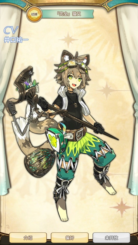 【猫又x你】坏猫chapter1（h） , 妖恋奇谭h同人合集(躺下装睡)