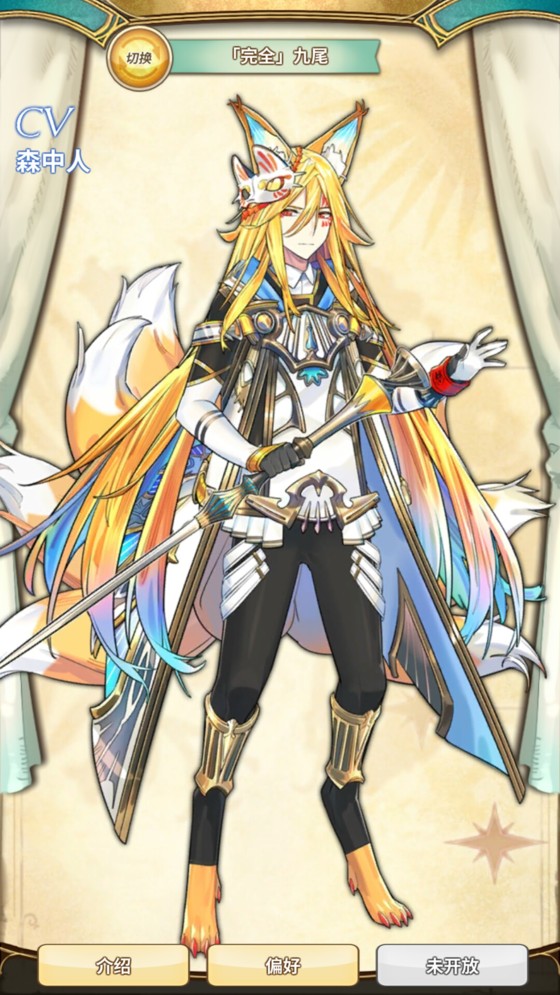 【九尾x你】失控chapter1（清水） , 妖恋奇谭h同人合集(躺下装睡)