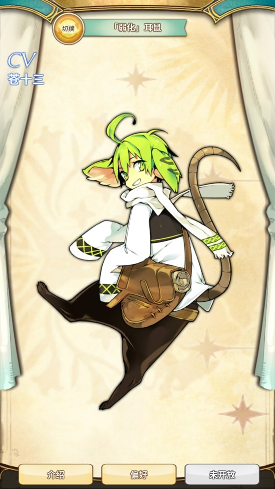 【耳鼠x你】教学chapter1（正太，微h） , 妖恋奇谭h同人合集(躺下装睡)