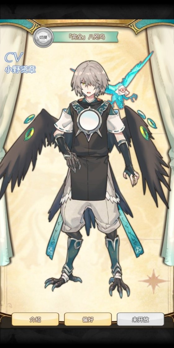 【八咫鸟x你】降落的羽毛（h，女攻倾向） , 妖恋奇谭h同人合集(躺下装睡)