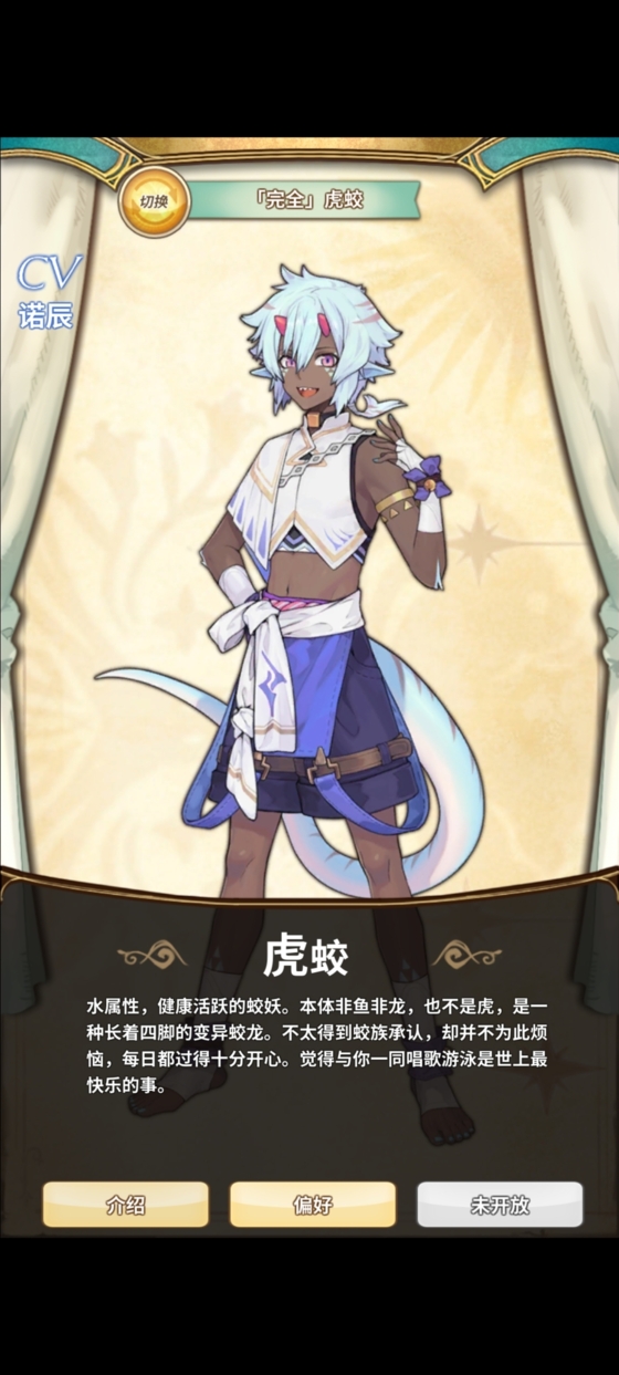 【虎蛟x你】蜜河chapter1 , 妖恋奇谭h同人合集(躺下装睡)