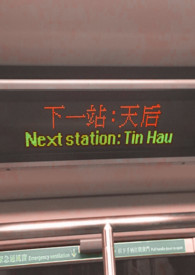 廣州一夜