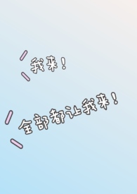 【快穿】我替男主上