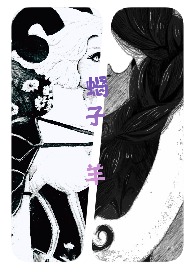 蝎子羊