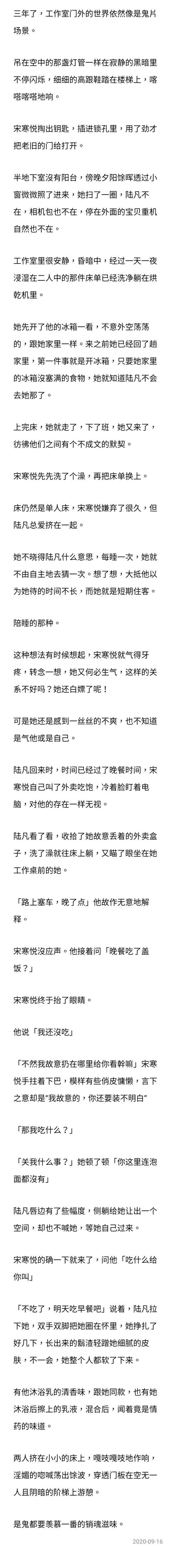 單人床 , 在那之後(不起眼的一顆星)