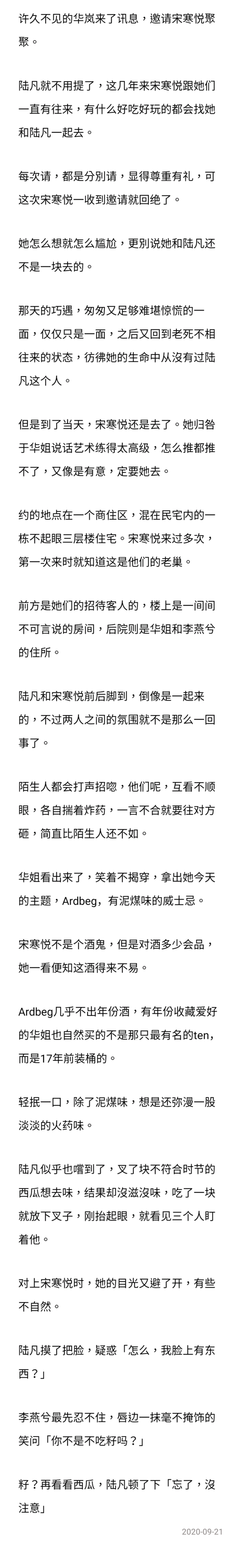 去不去 , 在那之後(不起眼的一顆星)