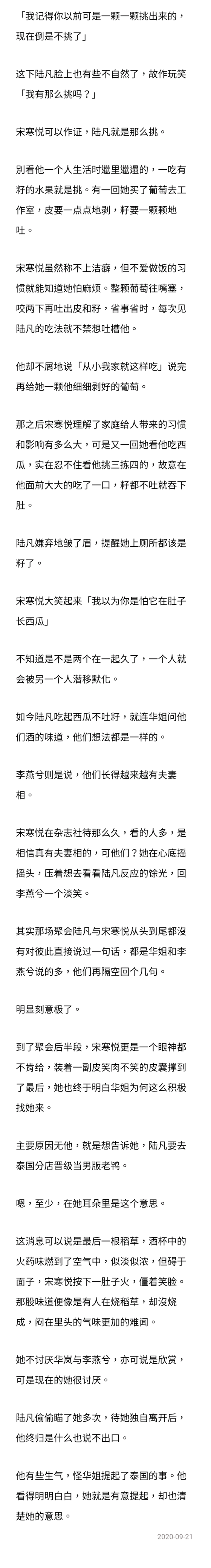 去不去 , 在那之後(不起眼的一顆星)