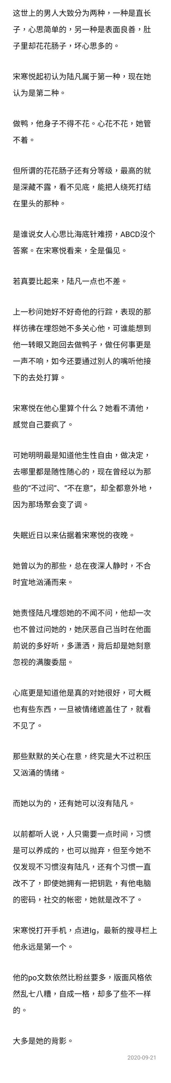 道別 , 在那之後(不起眼的一顆星) 道別 , 在那之後(不起眼的一顆星)