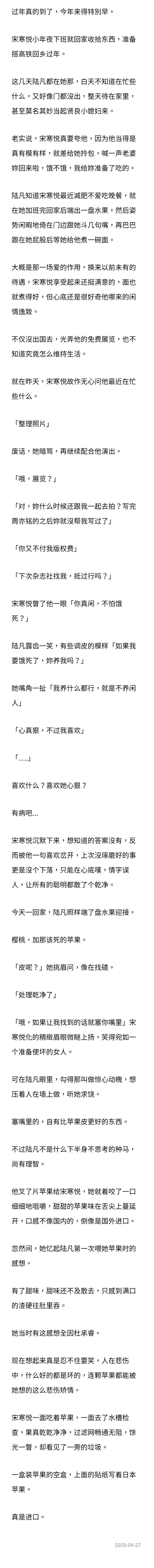 进口苹果 , 在那之後(不起眼的一顆星) 进口苹果 , 在那之後(不起眼的一顆星)