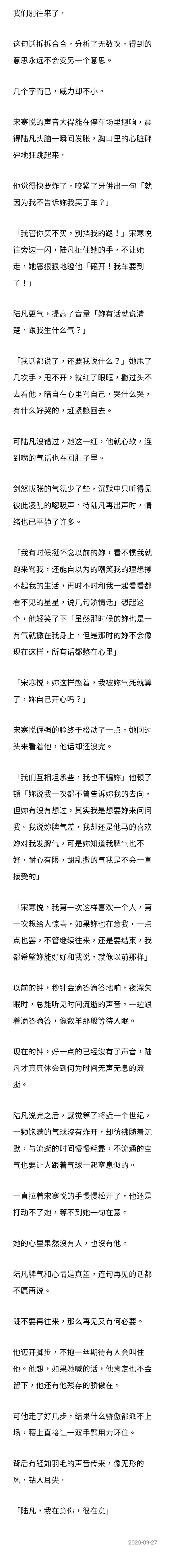 在意 , 在那之後(不起眼的一顆星) 在意 , 在那之後(不起眼的一顆星)