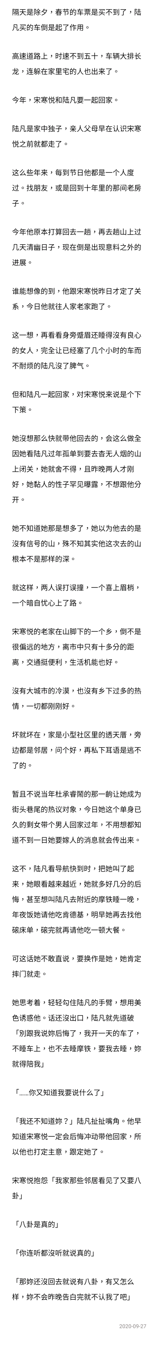 见家长 , 在那之後(不起眼的一顆星) 见家长 , 在那之後(不起眼的一顆星)