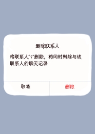 删除她gl