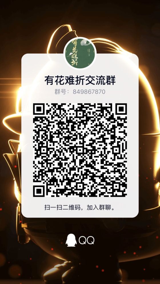 第六十五章 你永远都是本王的了 （300珠加更） , 有花难折（强取豪夺 H）(霁夜茶)