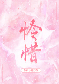 怜惜（gl futa 调教）