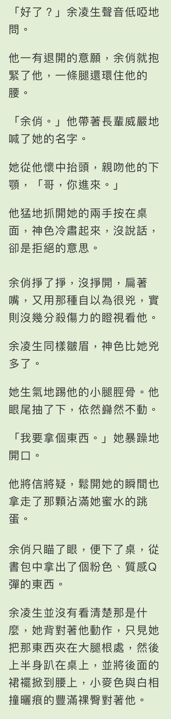 CH.3 倒數三天(6) , 循慾漸進(末世/兄妹骨科)<繁>(屠火火(Tu huo-huo)) CH.3 倒數三天(6) , 循慾漸進(末世/兄妹骨科)<繁>(屠火火(Tu huo-huo))