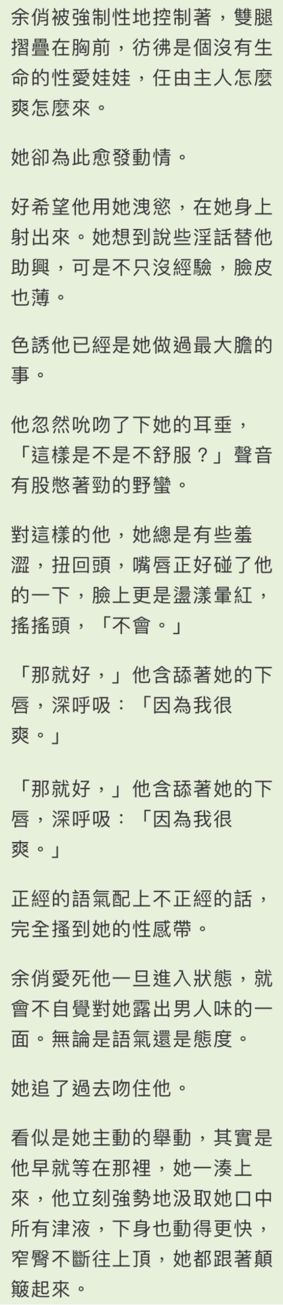 CH.3 倒數三天(8) , 循慾漸進(末世/兄妹骨科)<繁>(屠火火(Tu huo-huo))