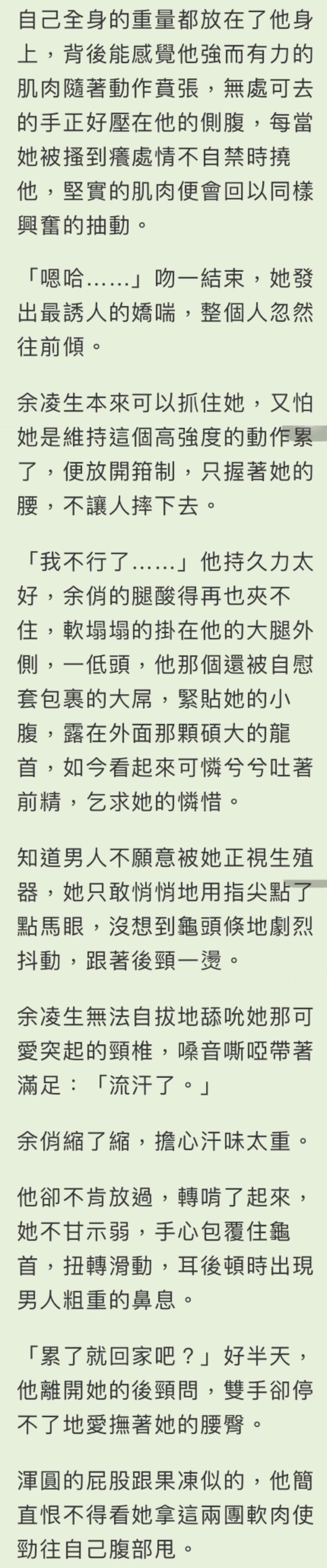 CH.3 倒數三天(8) , 循慾漸進(末世/兄妹骨科)<繁>(屠火火(Tu huo-huo))