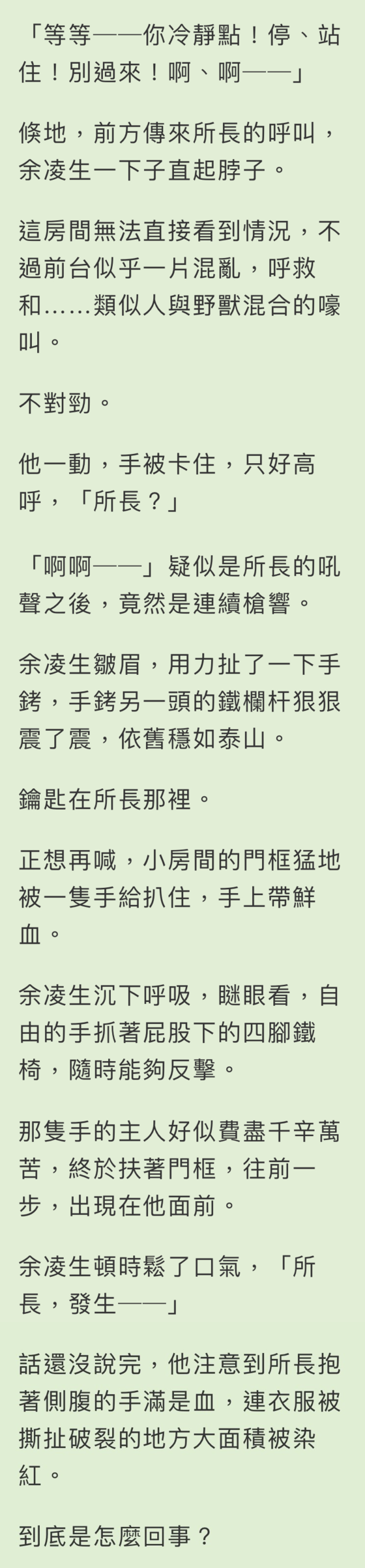 CH.5 D-day (5) , 循慾漸進(末世/兄妹骨科)<繁>(屠火火(Tu huo-huo))