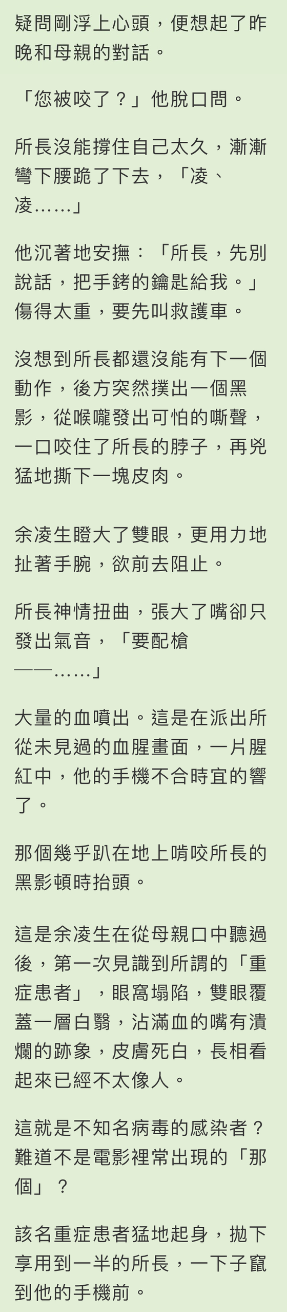 CH.5 D-day (5) , 循慾漸進(末世/兄妹骨科)<繁>(屠火火(Tu huo-huo))