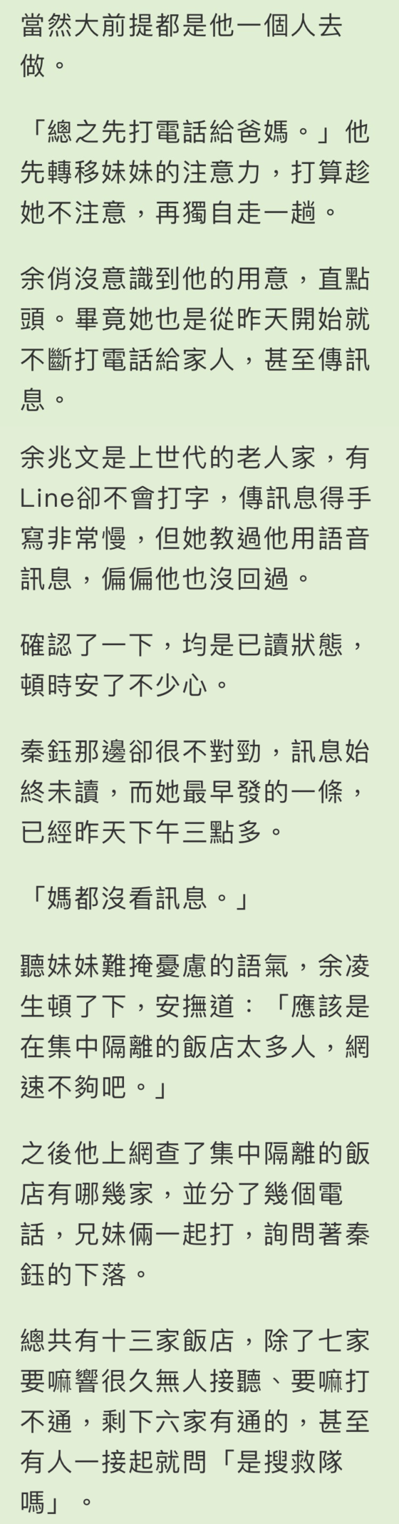 CH.8 前進十樓 (1.1) , 循慾漸進(末世/兄妹骨科)<繁>(屠火火(Tu huo-huo)) CH.8 前進十樓 (1.1) , 循慾漸進(末世/兄妹骨科)<繁>(屠火火(Tu huo-huo))