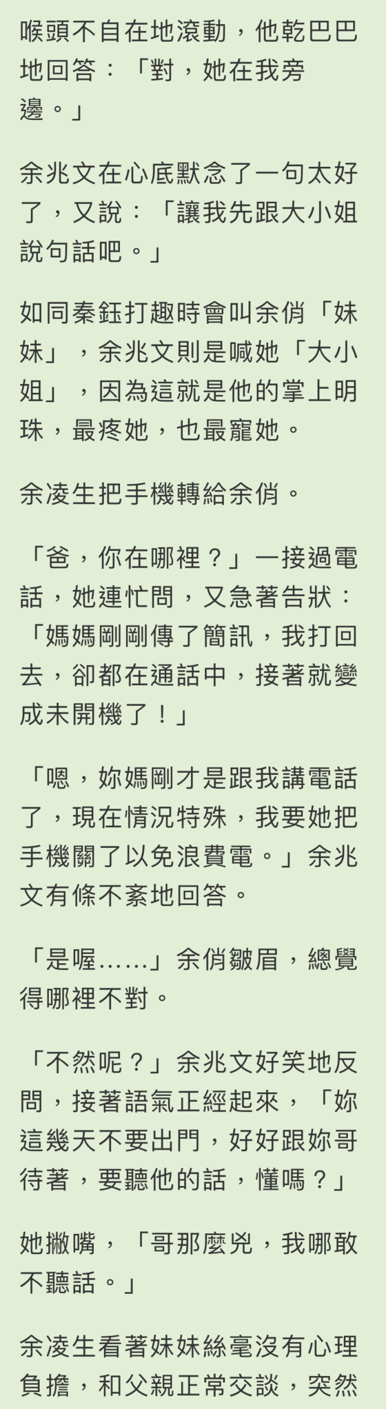 CH.8 前進十樓 (1.2) , 循慾漸進(末世/兄妹骨科)<繁>(屠火火(Tu huo-huo)) CH.8 前進十樓 (1.2) , 循慾漸進(末世/兄妹骨科)<繁>(屠火火(Tu huo-huo))