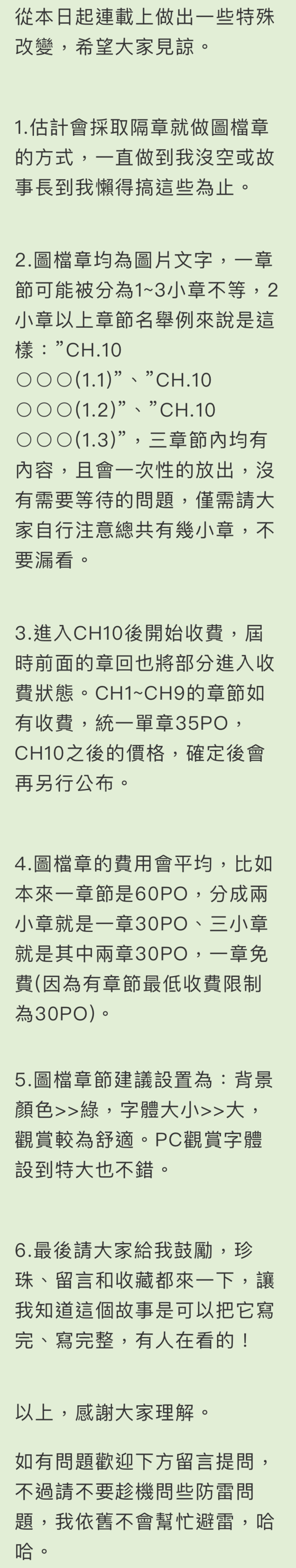 公告 , 循慾漸進(末世/兄妹骨科)<繁>(屠火火(Tu huo-huo)) 公告 , 循慾漸進(末世/兄妹骨科)<繁>(屠火火(Tu huo-huo))