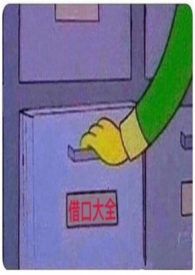 百合短篇故事集