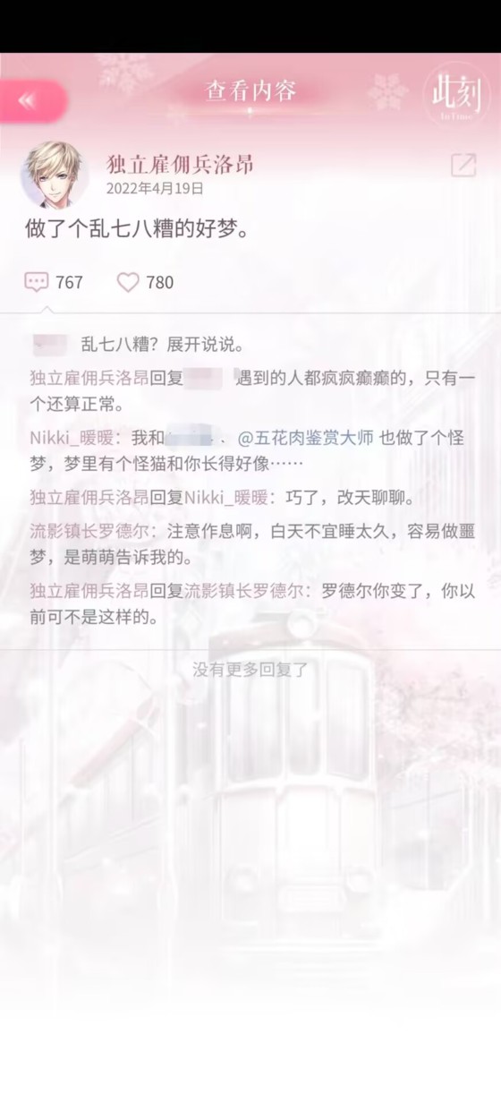 白日漫游记（完）（gb） 洛昂生日快乐！！！ , 洛上暖（闪耀暖暖同人）(头发越粉办事越狠)