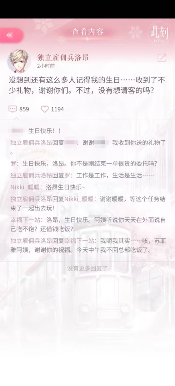 白日漫游记（完）（gb） 洛昂生日快乐！！！ , 洛上暖（闪耀暖暖同人）(头发越粉办事越狠)