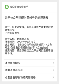 被当面NTR是一种怎样的体验（扶她）