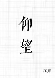 仰望 [gl 纯百]