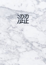 澀