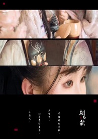  溺于所闻 （古百）