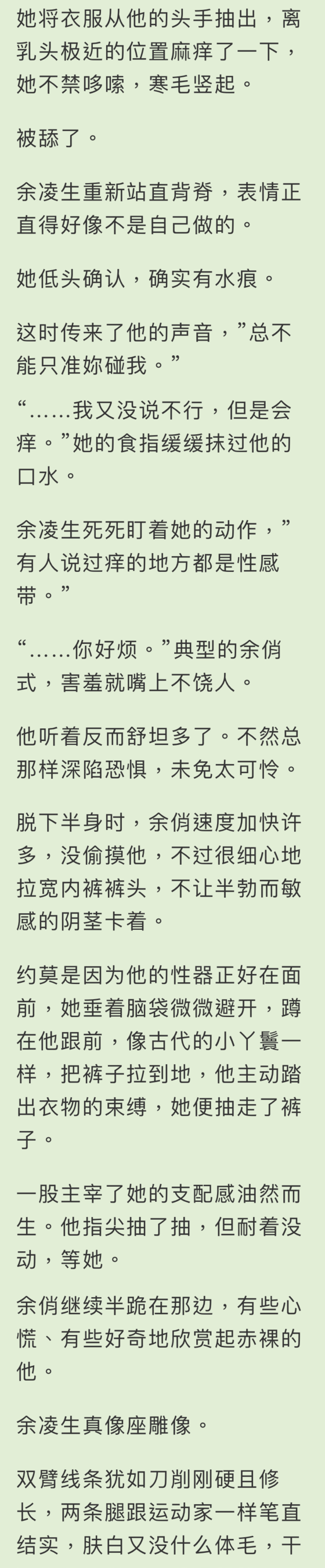 CH.6 漫长一夜 (6) , 循欲渐进(末世/兄妹骨科)<简>(屠火火(Tu huo-huo))