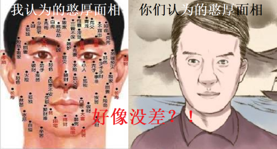 周末有趣比较II：男主的面相(?) , 循欲渐进(末世/兄妹骨科)<简>(屠火火(Tu huo-huo))