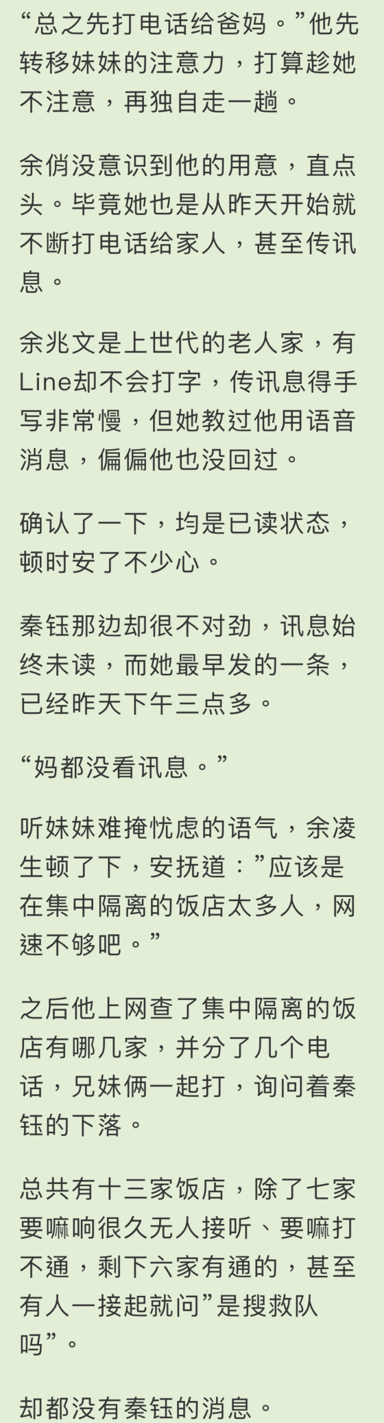 CH.8 前进十楼 (1.1)<亮一星加更> , 循欲渐进(末世/兄妹骨科)<简>(屠火火(Tu huo-huo))