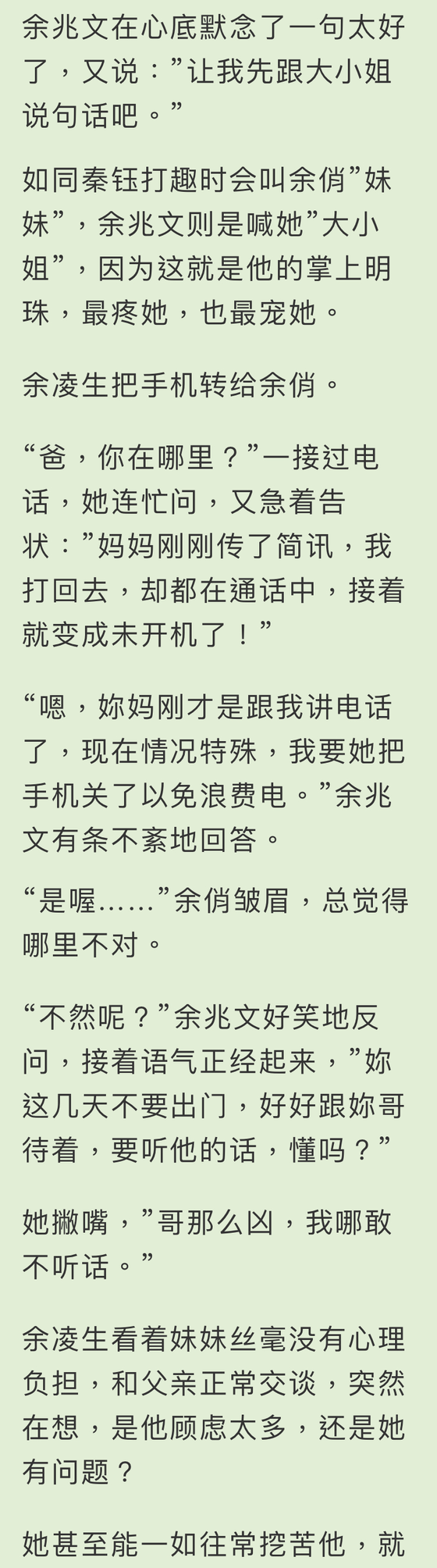 CH.8 前进十楼 (1.2)<亮一星加更> , 循欲渐进(末世/兄妹骨科)<简>(屠火火(Tu huo-huo))