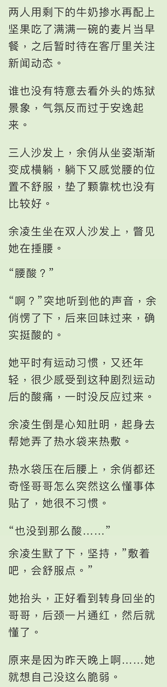 CH.8 前进十楼 (3.1) , 循欲渐进(末世/兄妹骨科)<简>(屠火火(Tu huo-huo))