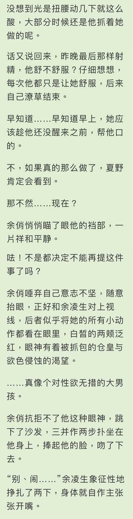 CH.8 前进十楼 (3.1) , 循欲渐进(末世/兄妹骨科)<简>(屠火火(Tu huo-huo))