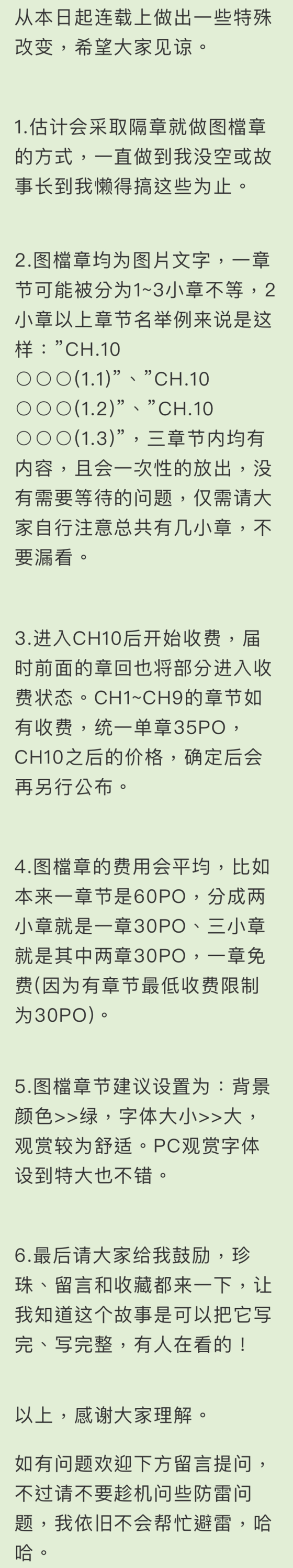 公告 , 循欲渐进(末世/兄妹骨科)<简>(屠火火(Tu huo-huo))