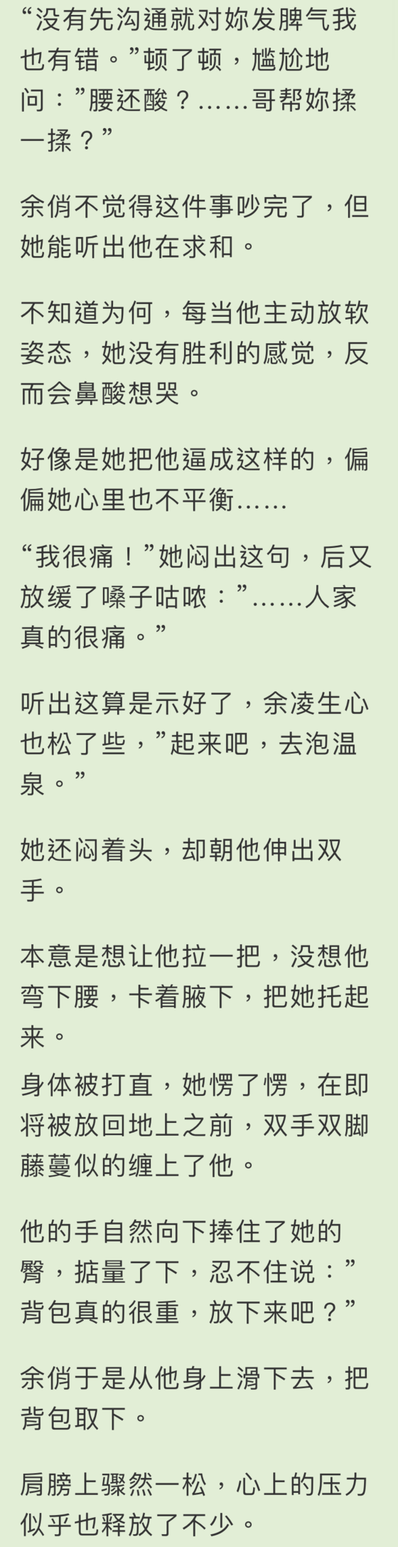 CH.9 半日出城 (5) , 循欲渐进(末世/兄妹骨科)<简>(屠火火(Tu huo-huo))